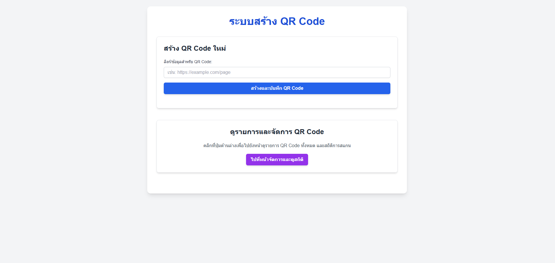 Generate QR code Image 1