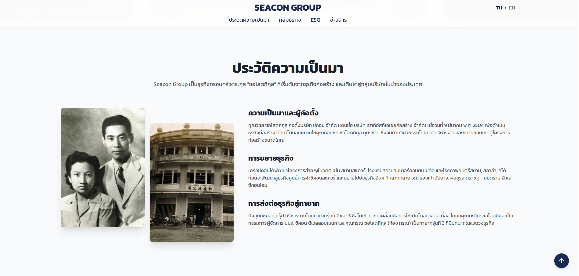 Project 3 Image 3 (Seacon)